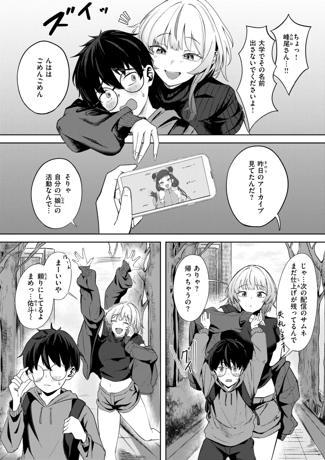 WEEKLY Kairakuten 2025 No.45 page 4 full