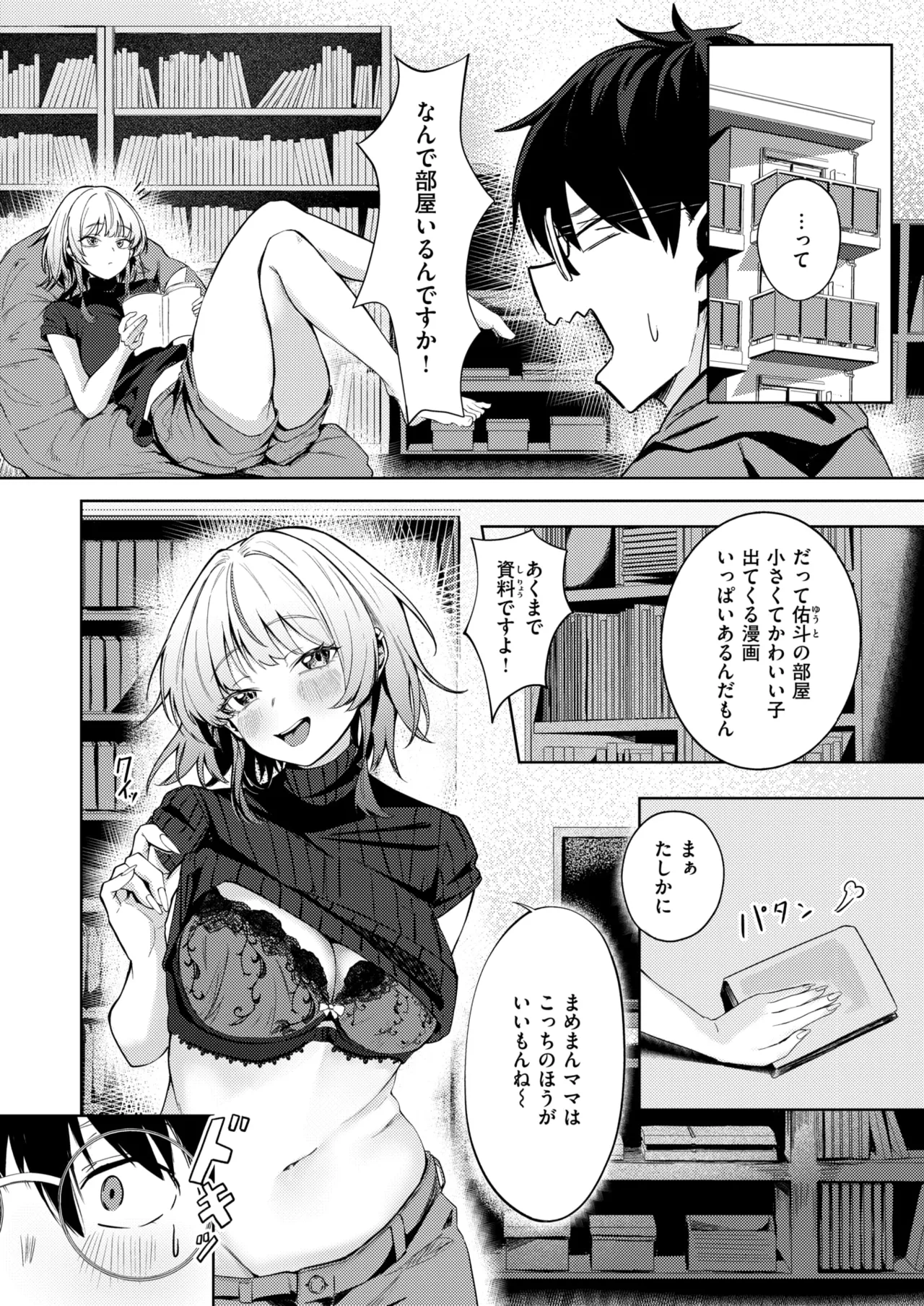 WEEKLY Kairakuten 2025 No.45 page 5 full