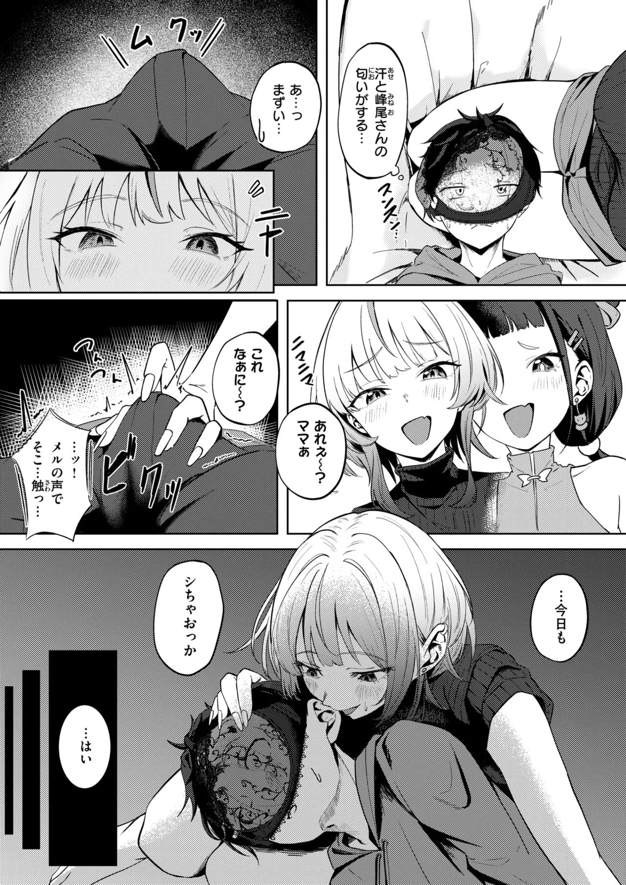 WEEKLY Kairakuten 2025 No.45 page 8 full