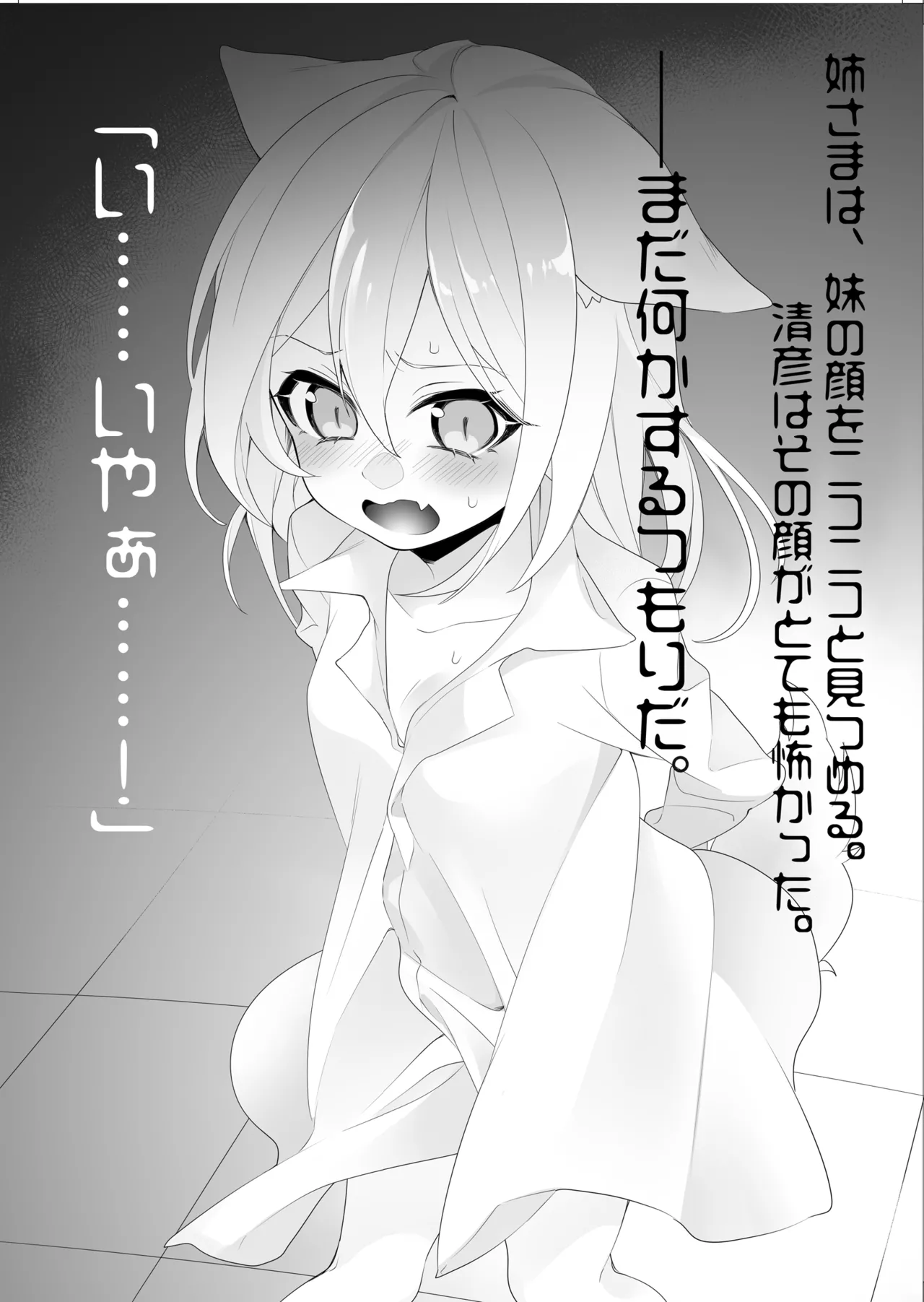 TRPG no Sekai de Youko no Musume ni Sarechau Hanashi page 4 full