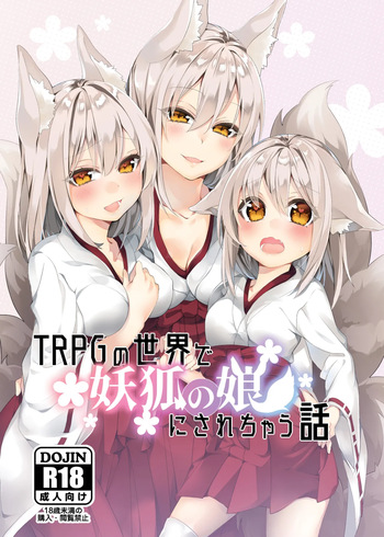 TRPG no Sekai de Youko no Musume ni Sarechau Hanashi cover