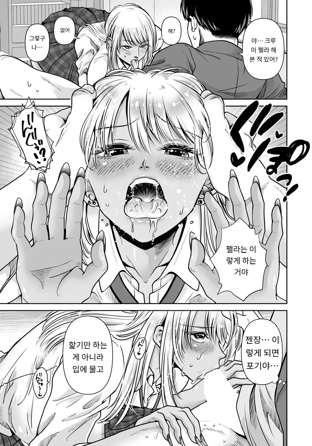 黒ギャル陥没乳首～思い出作りに処女喪失～ page 5 full