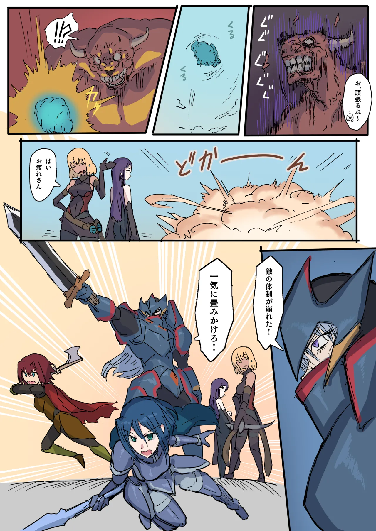 レイヴン編 page 10 full