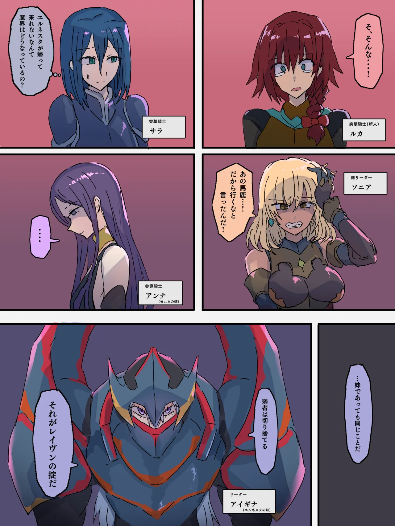 レイヴン編 page 2 full