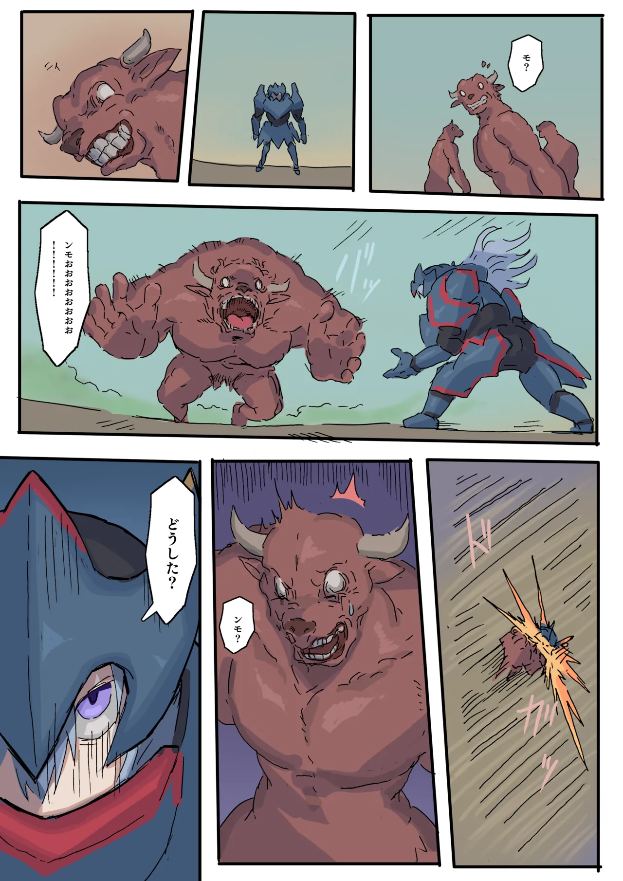 レイヴン編 page 6 full