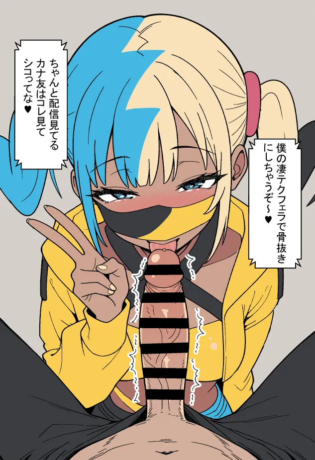 カナ友とメン限エロ配信 page 3 full