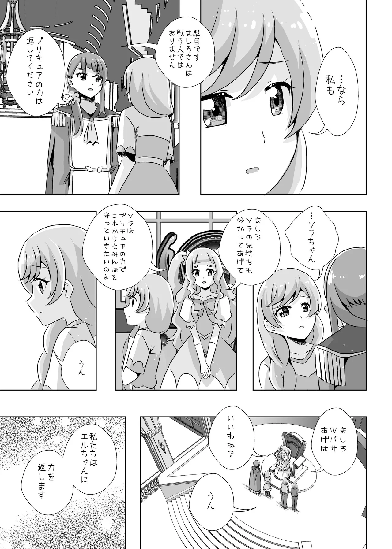 Precure page 10 full