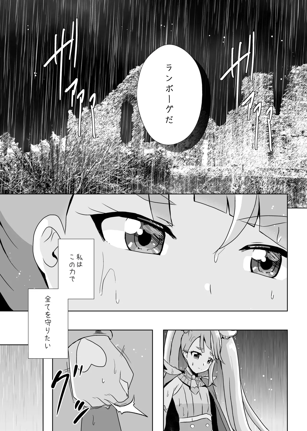Precure page 6 full