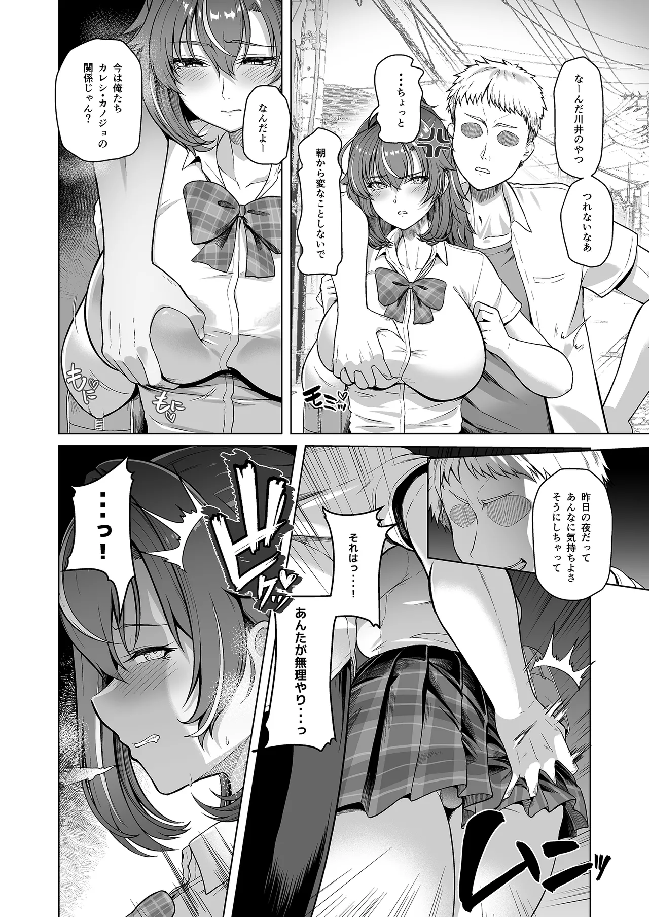 Rental Suieibu Kanojo 3 page 7 full
