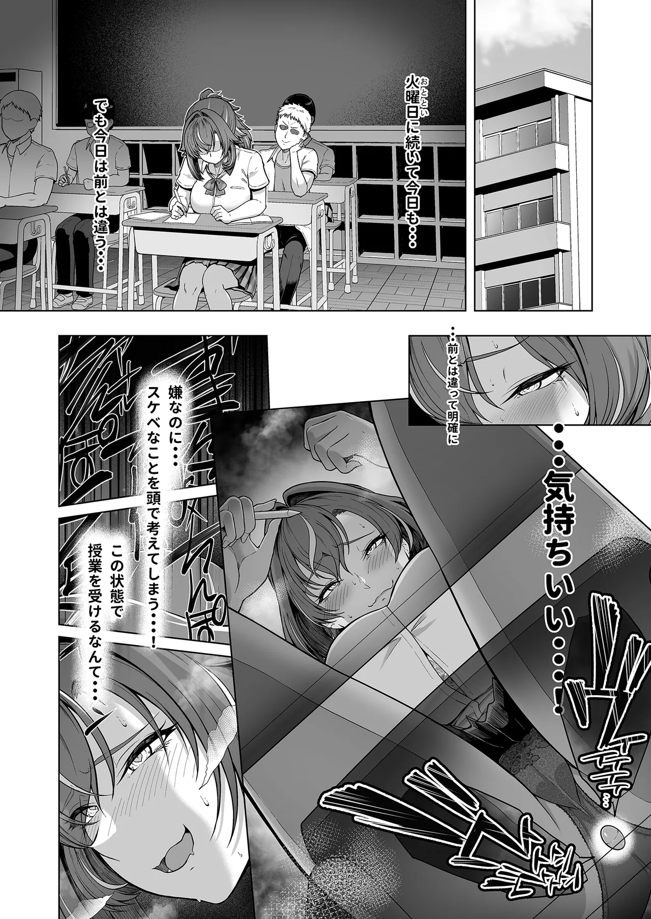 Rental Suieibu Kanojo 3 page 9 full