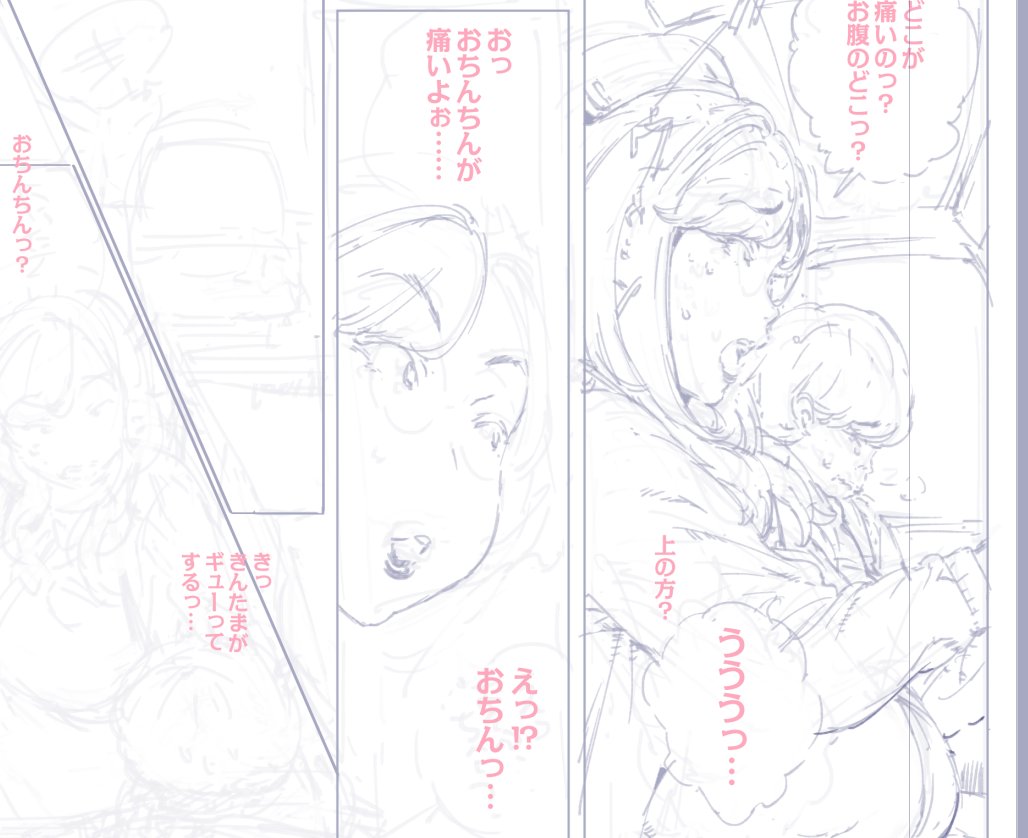 Oltlo  PART3 page 3 full