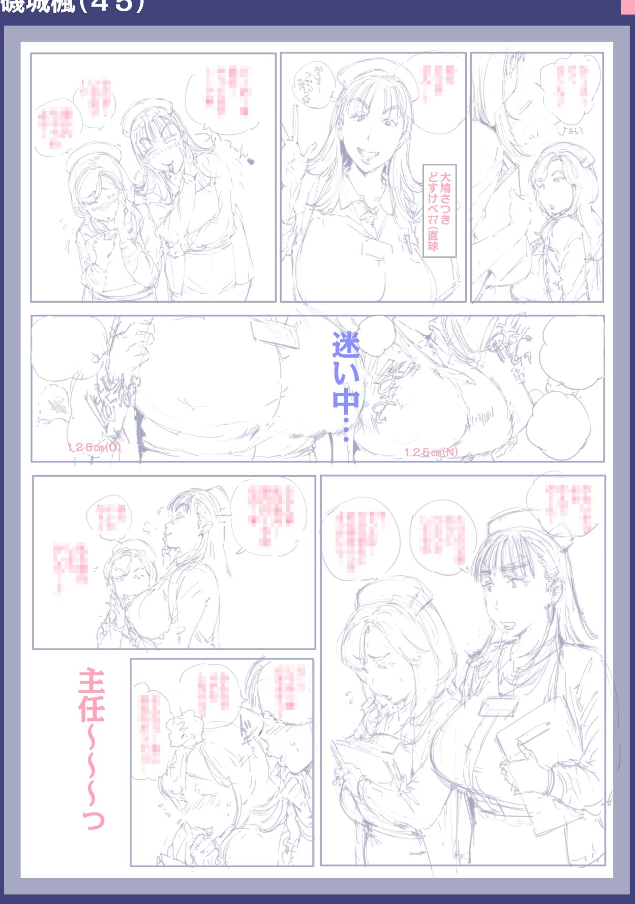 Oltlo  PART3 page 5 full