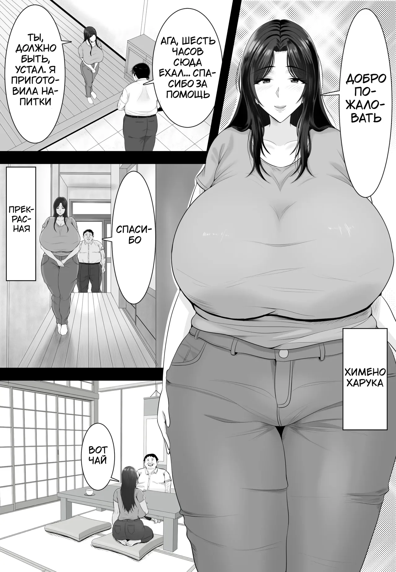 Sumou Mura | Деревня сумо page 3 full