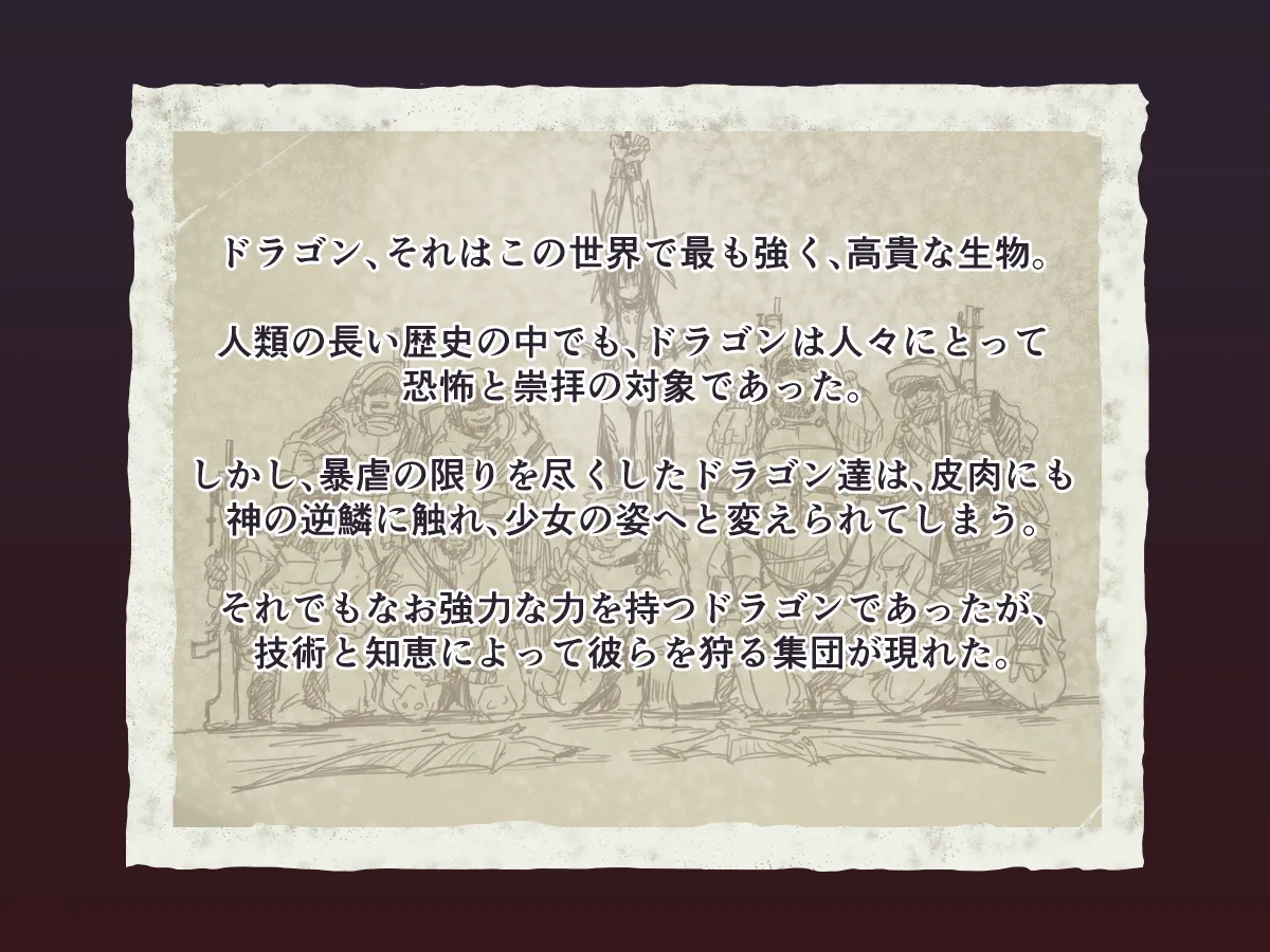 Dragon Hunter vol.02 page 2 full