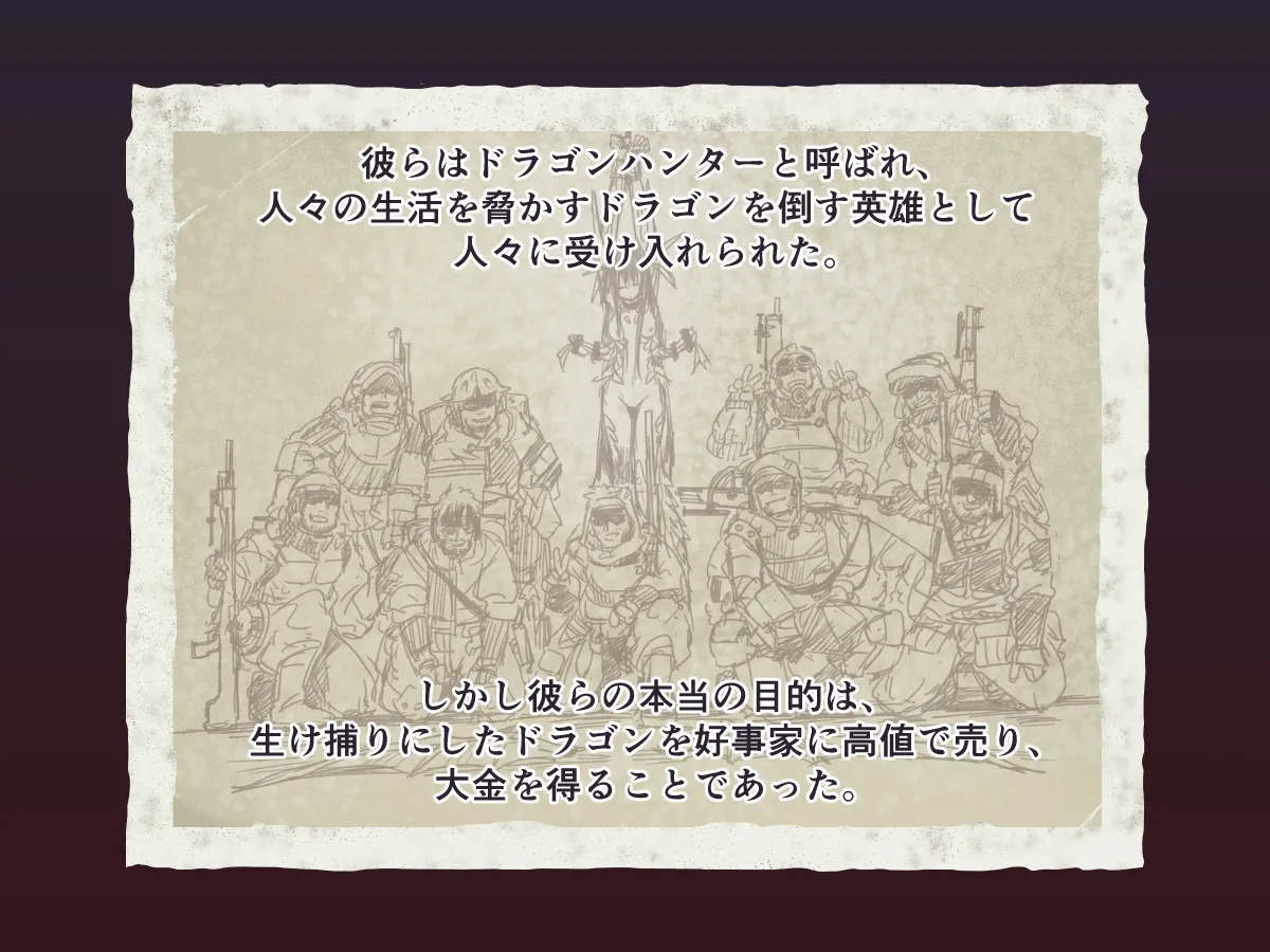 Dragon Hunter vol.02 page 3 full