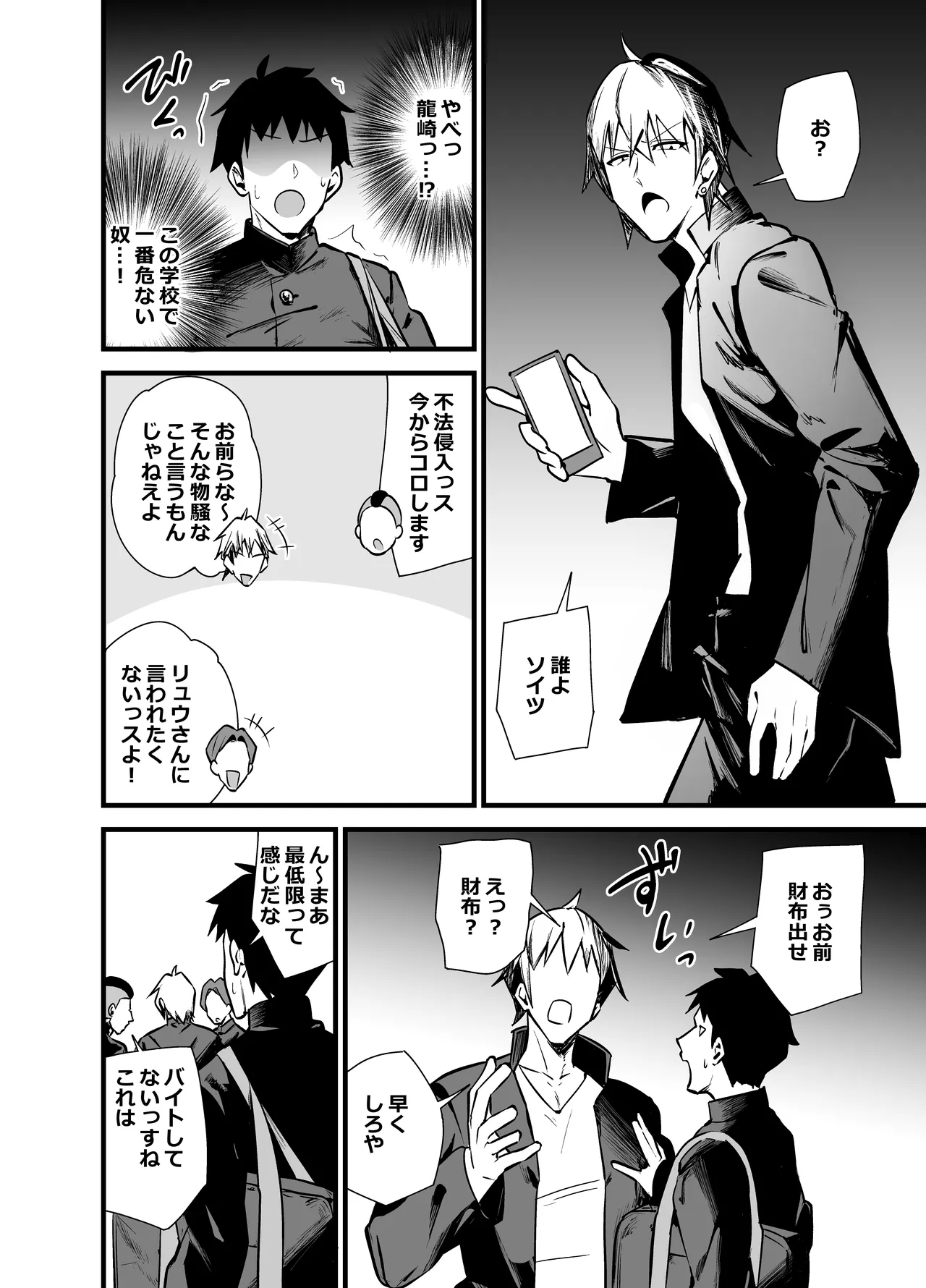 Bekkan 3-kai danshi toire no nikubenki page 5 full