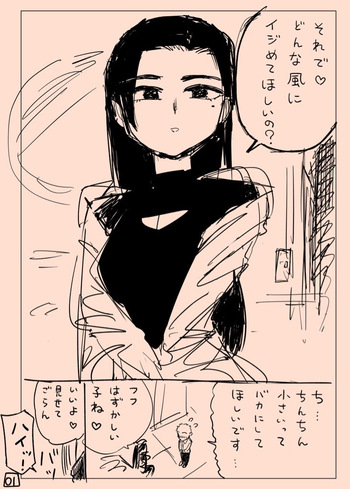 S嬢の響さん cover