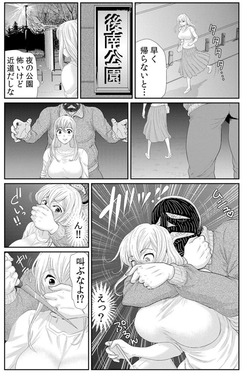 ネトラレ背徳交姦～パート先で年下バイトに抗えず生ハメされる不倫妻 1-5 page 10 full