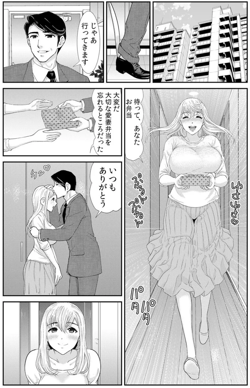 ネトラレ背徳交姦～パート先で年下バイトに抗えず生ハメされる不倫妻 1-5 page 3 full