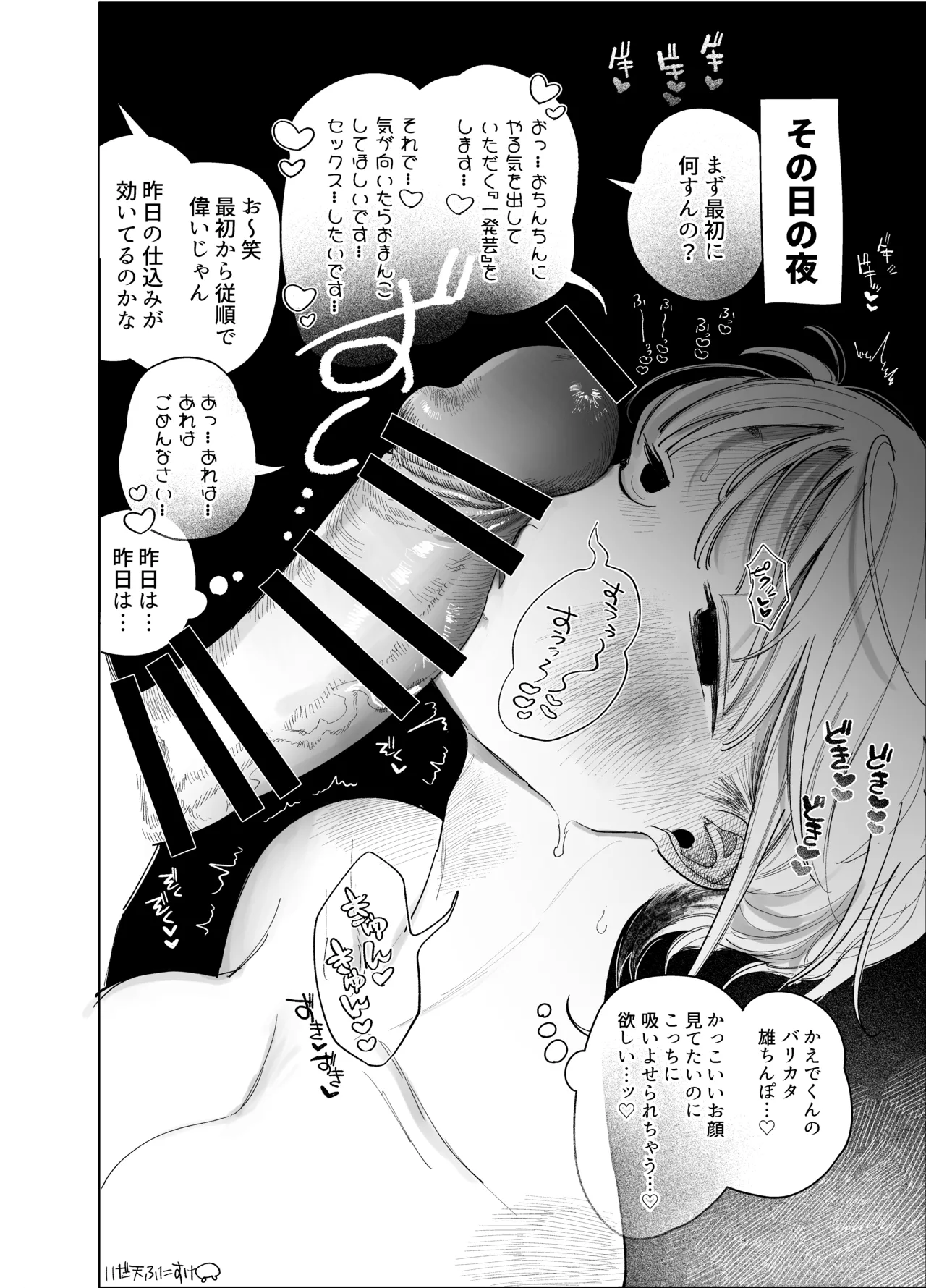 フェラしすぎて喉痛めたのをタバコのせいにする女 page 5 full