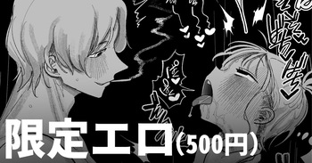 フェラしすぎて喉痛めたのをタバコのせいにする女 cover