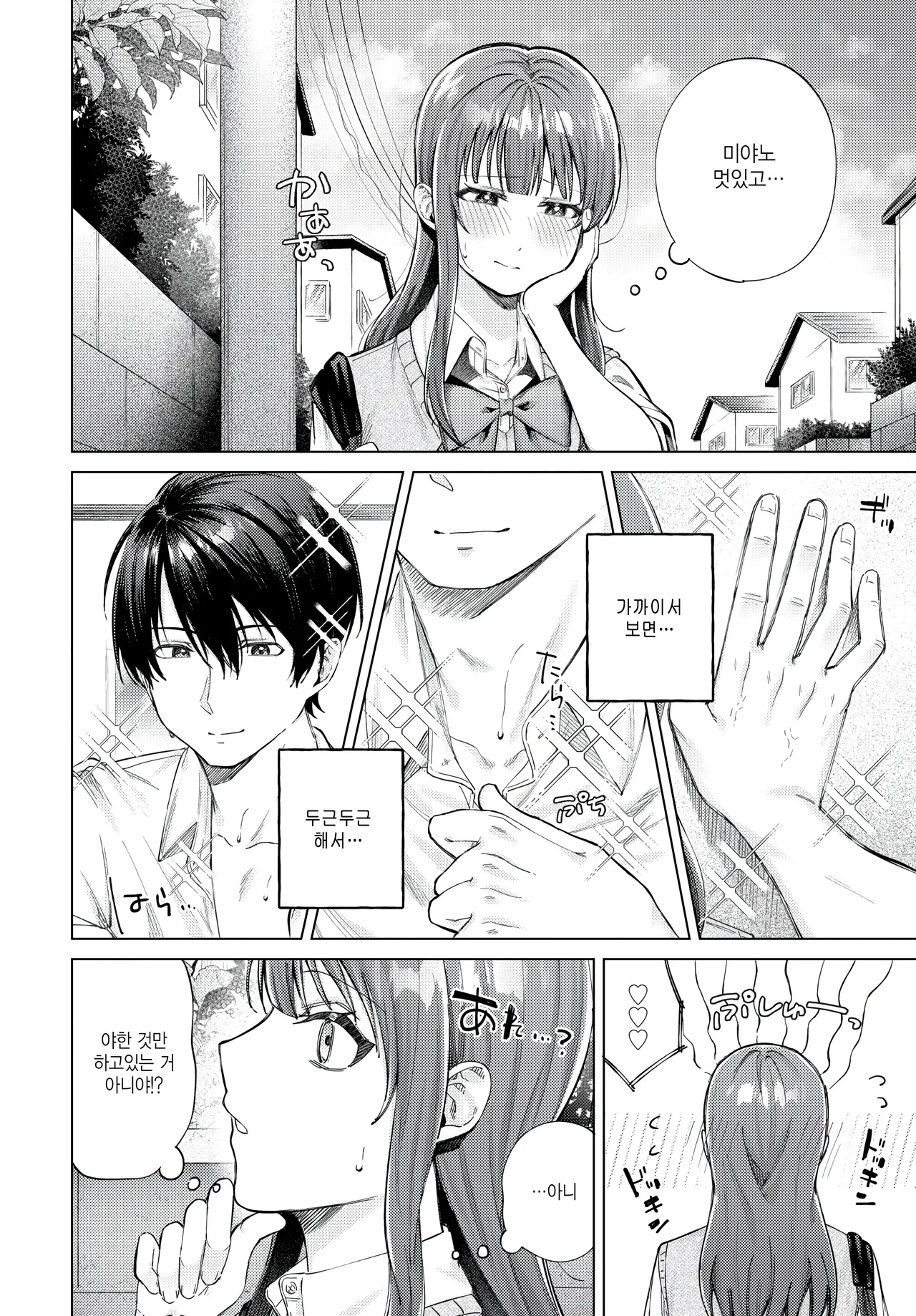 Date Daisakusen page 4 full