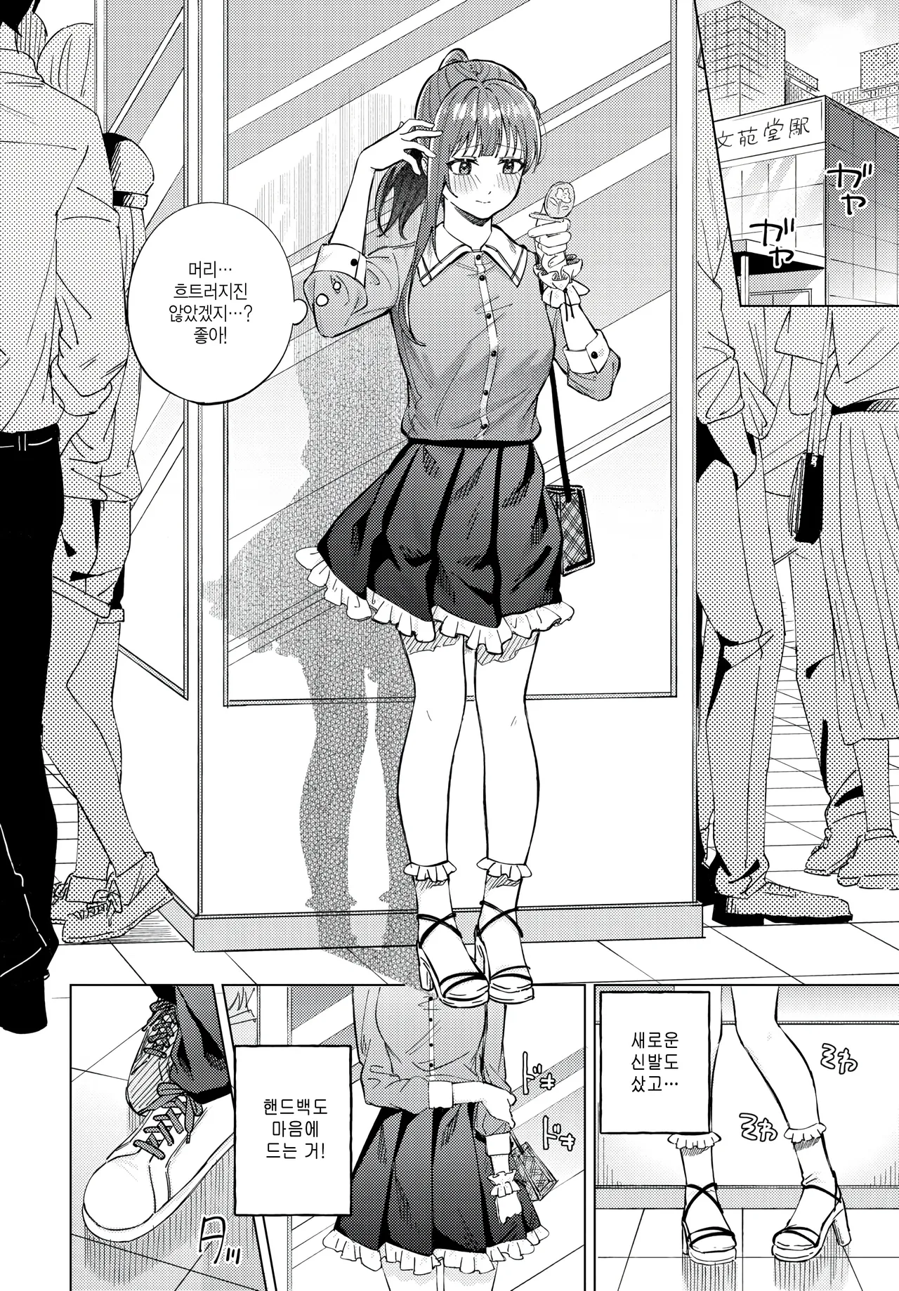 Date Daisakusen page 6 full