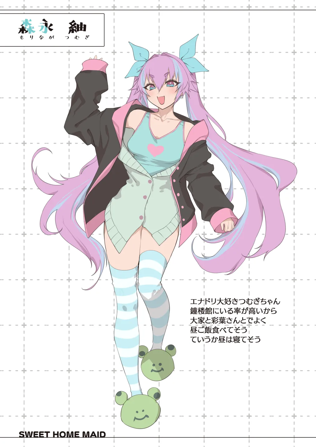 スイメモ1 page 5 full