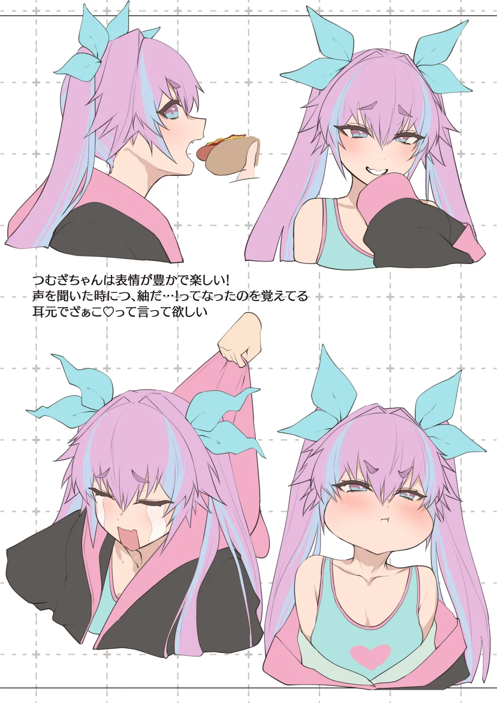 スイメモ1 page 6 full