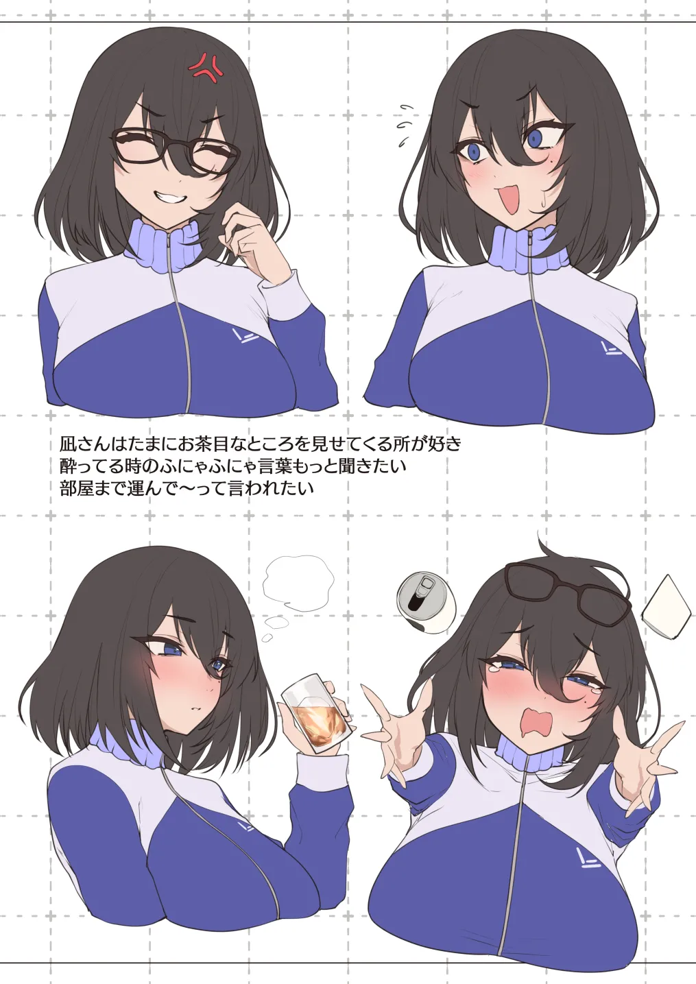 スイメモ1 page 8 full