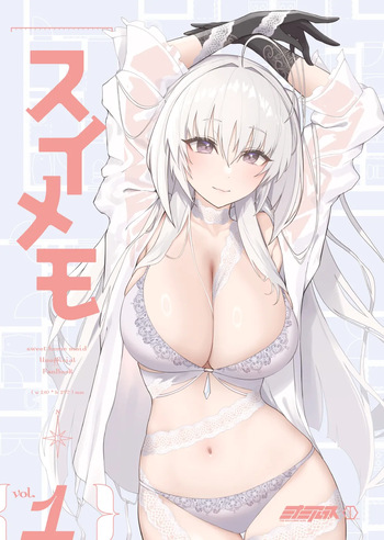 スイメモ1 cover