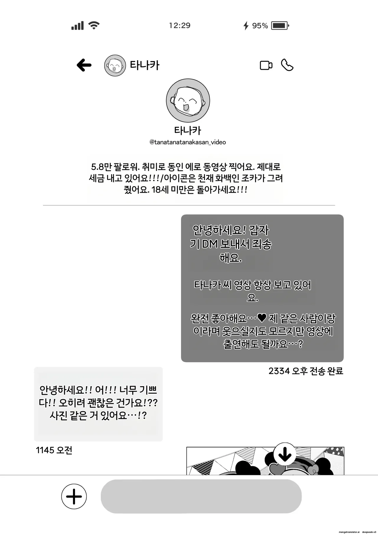 L컵 여대생, 20cm 초대형 ○○으로 AV 데뷔 page 3 full