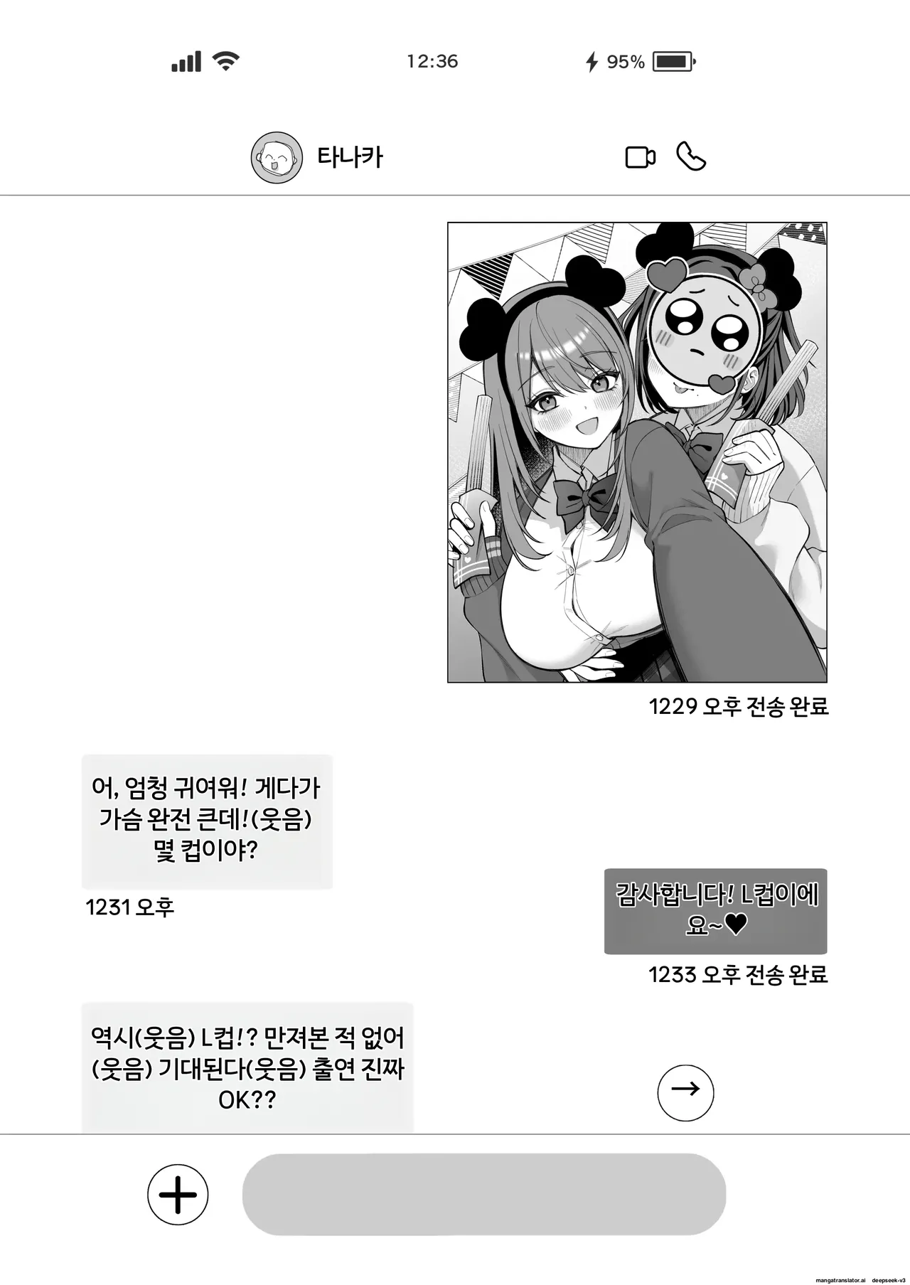 L컵 여대생, 20cm 초대형 ○○으로 AV 데뷔 page 4 full
