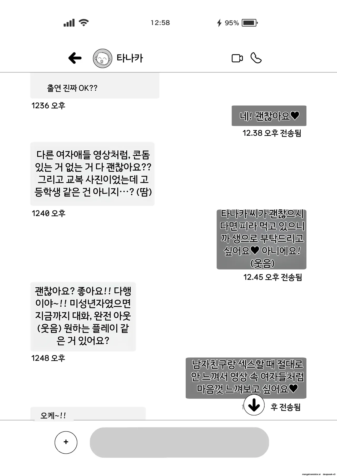 L컵 여대생, 20cm 초대형 ○○으로 AV 데뷔 page 5 full