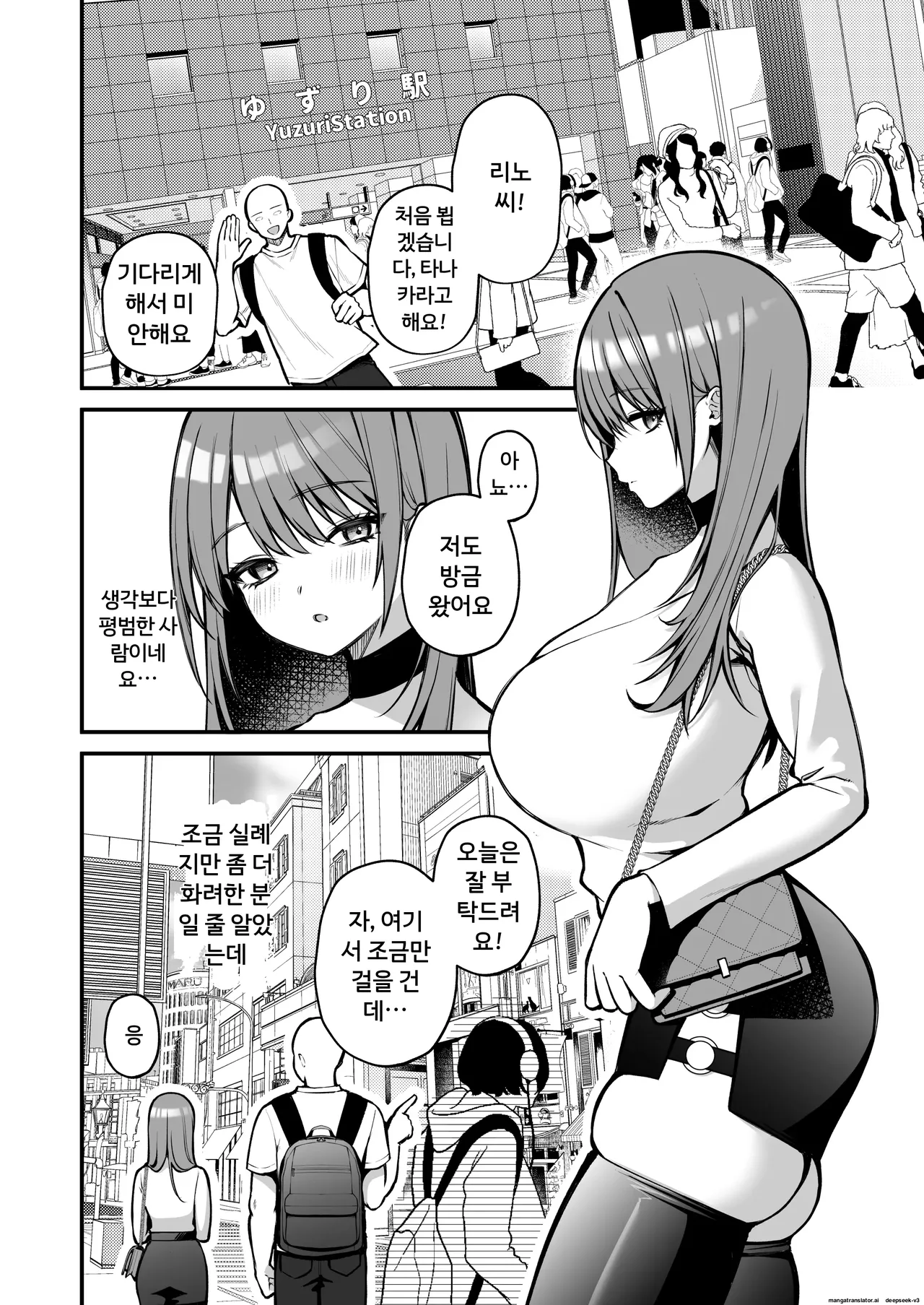 L컵 여대생, 20cm 초대형 ○○으로 AV 데뷔 page 6 full