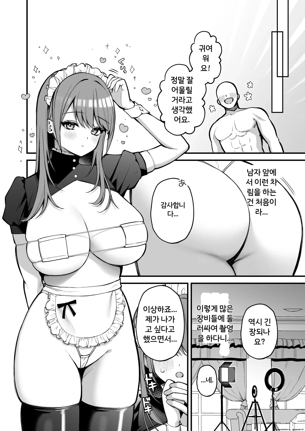 L컵 여대생, 20cm 초대형 ○○으로 AV 데뷔 page 8 full