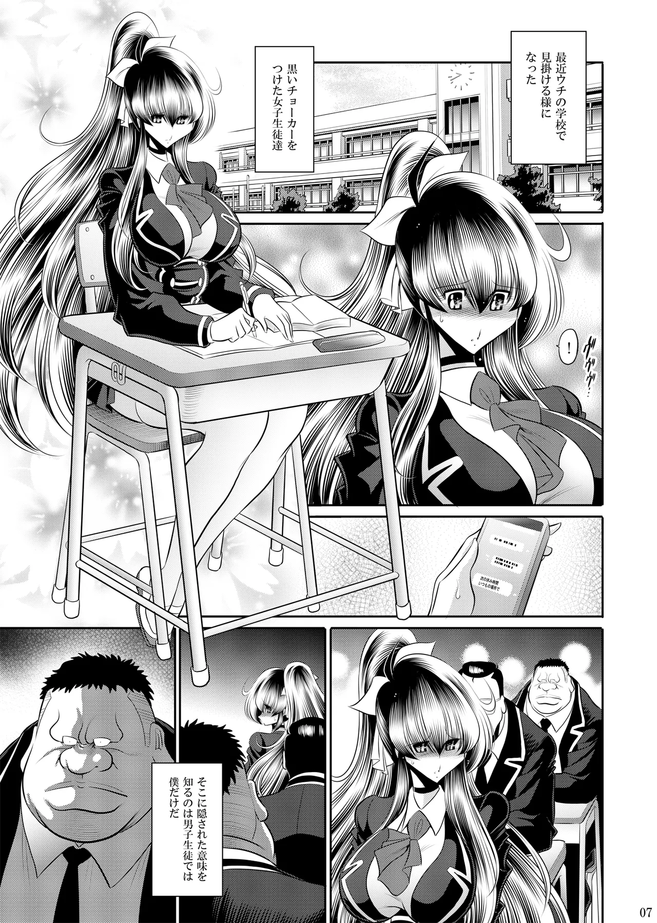 Himitsunohanazono gekann page 6 full