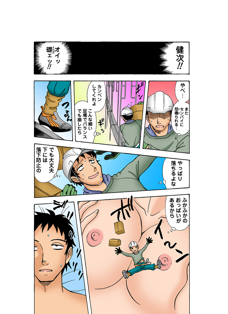 Jukujo Mania Vol. 21 page 3 full