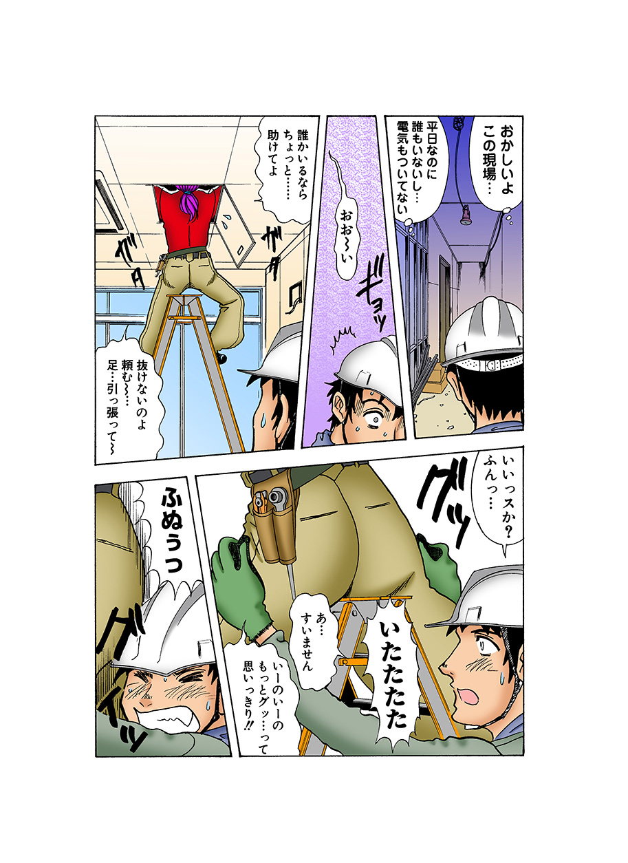 Jukujo Mania Vol. 21 page 9 full