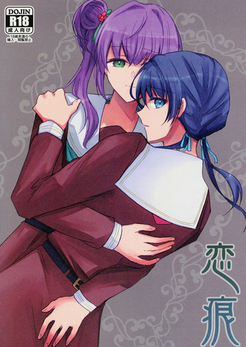 Renkon cover