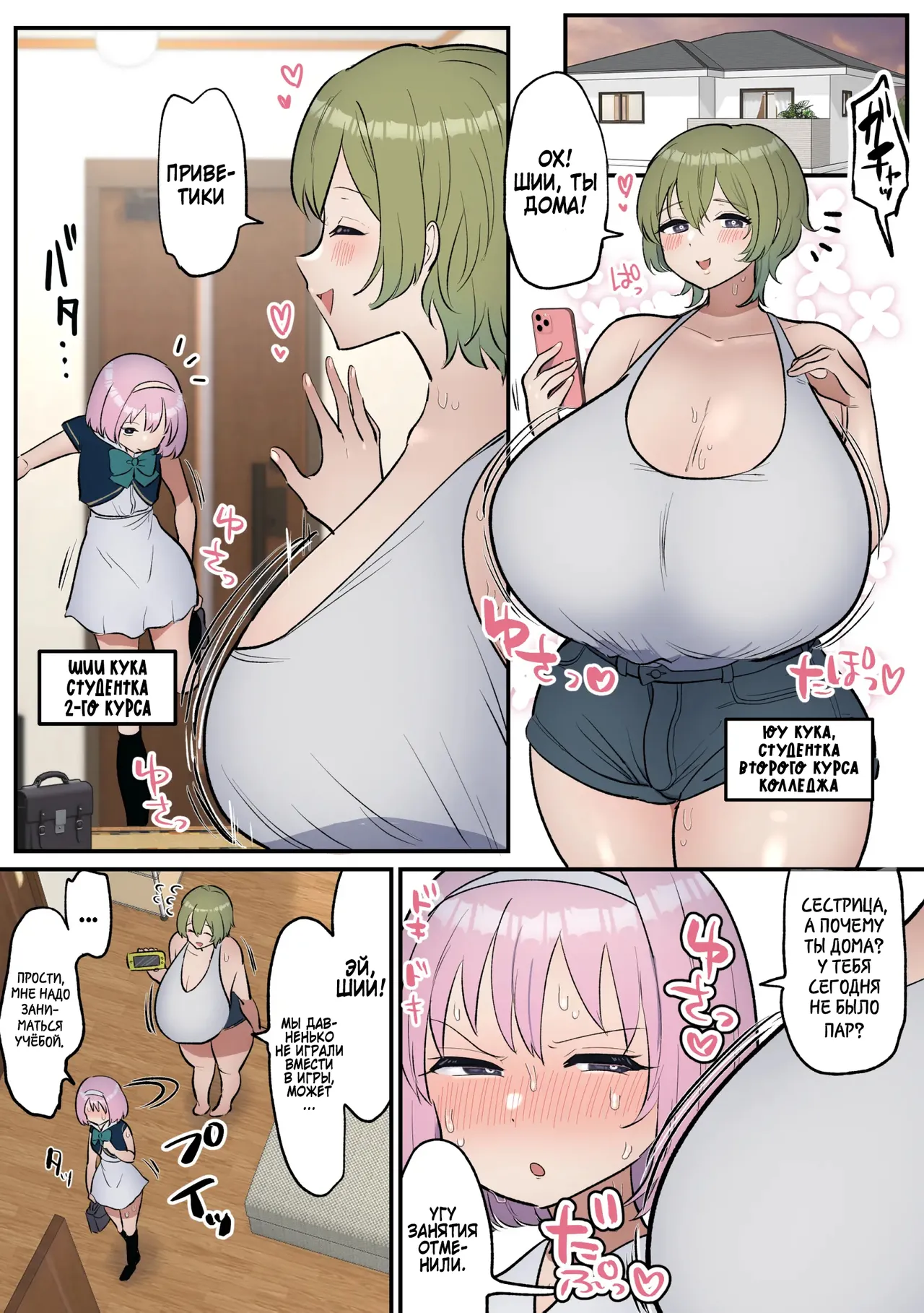 Neta Furi Shite Koubi Sasetekureru Onee-chan to Futanari Imouto | Старшая сестра притворяется спящей ради своей сестренки футанари page 3 full