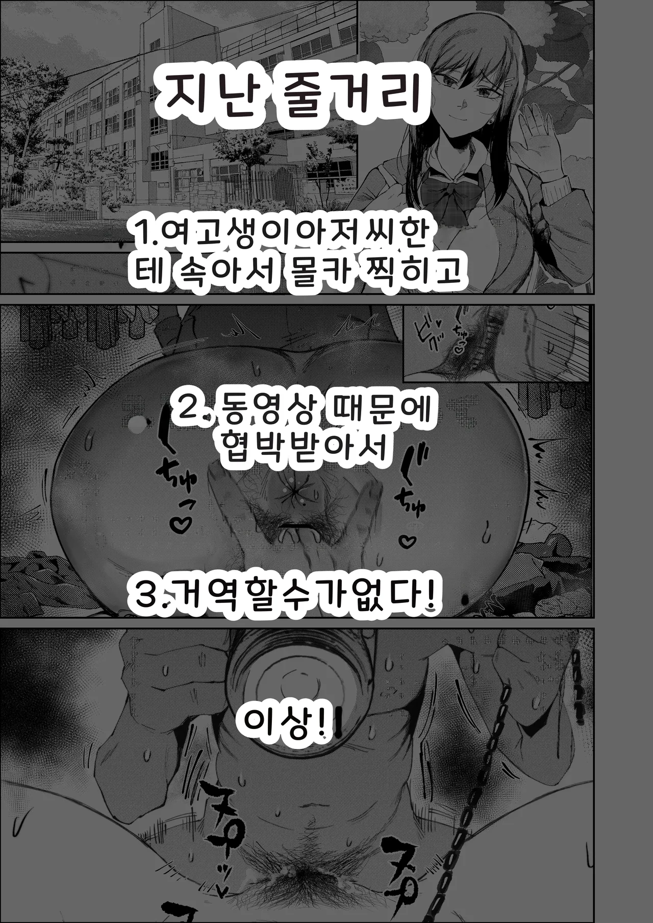 JK를 타락시키는 방법 page 2 full