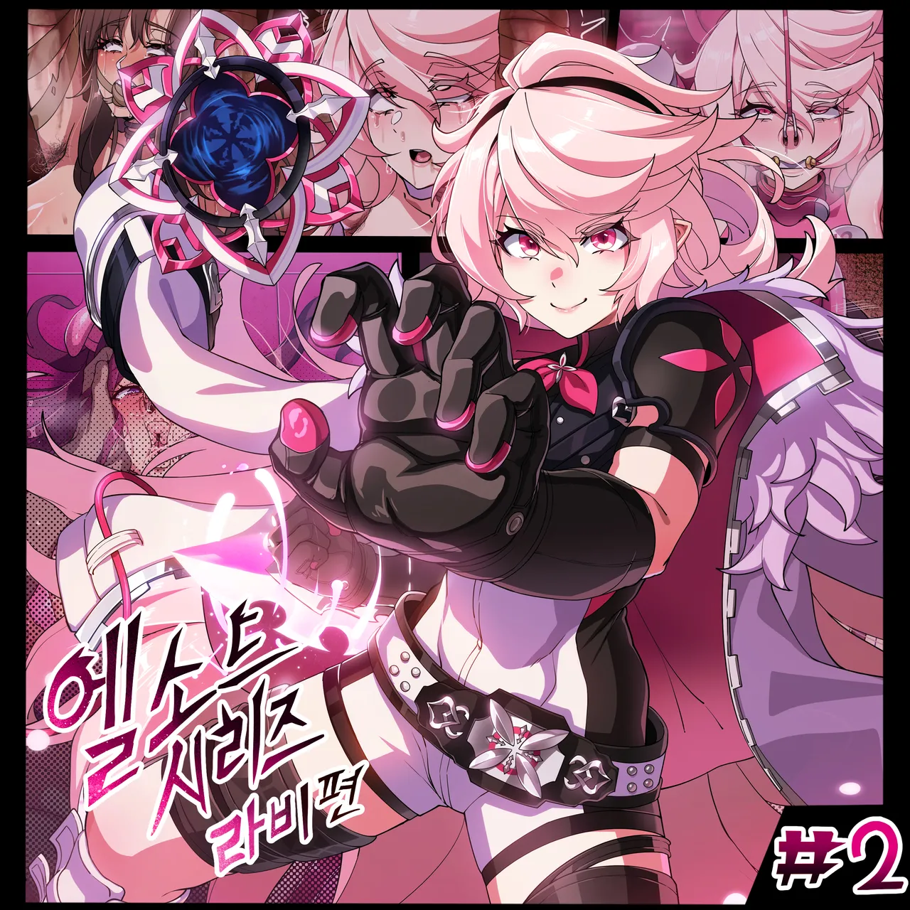 ELSWORD Series <2#Laby Eternity Winner> page 1 full