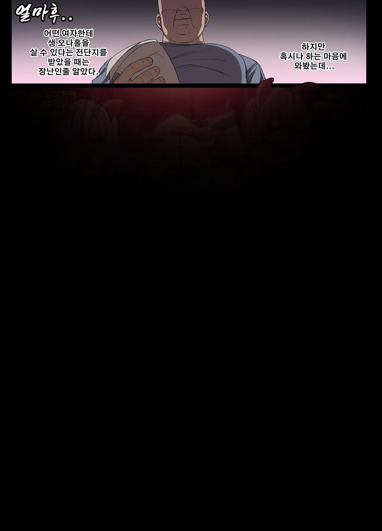 ELSWORD Series <2#Laby Eternity Winner> page 5 full