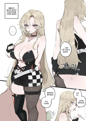 블레어 마구 따먹는...manga cover