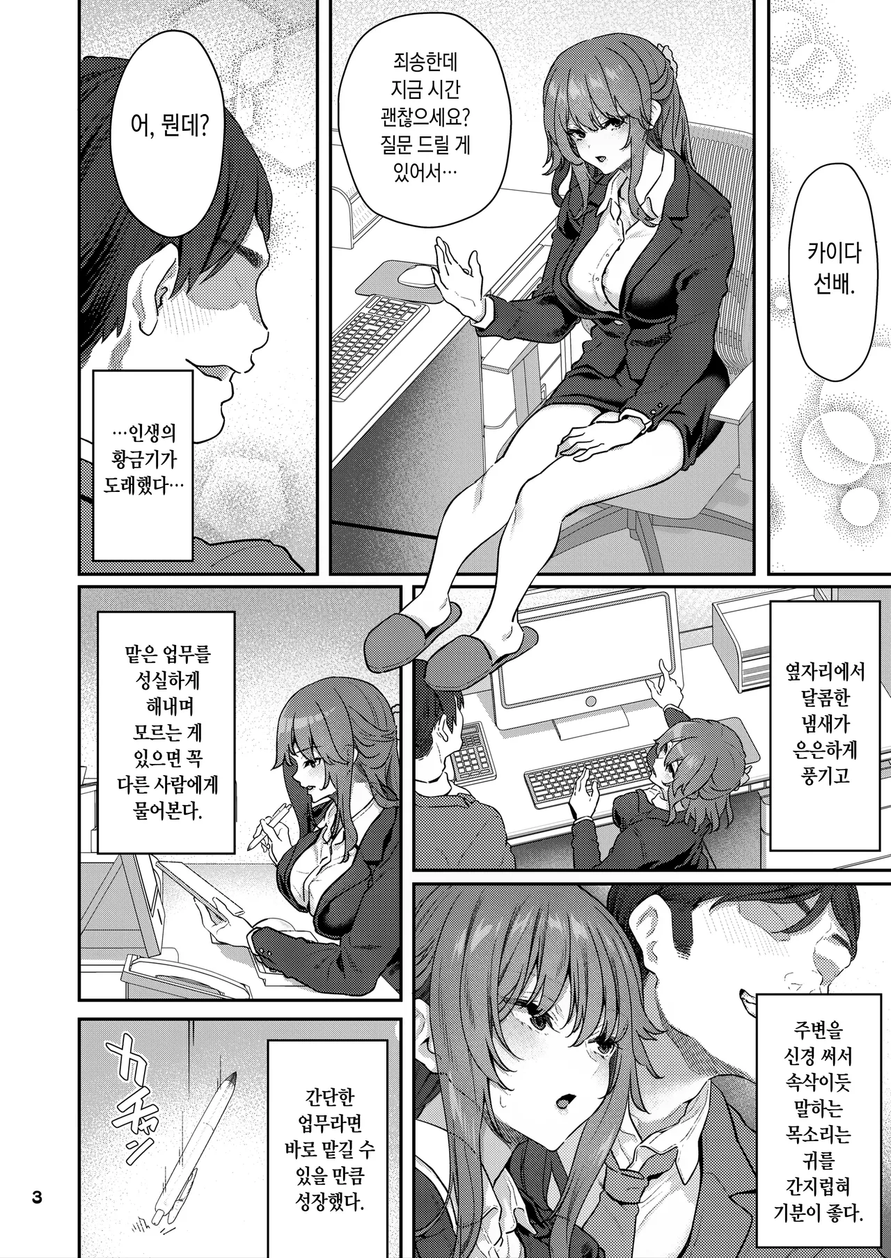 【ハメ撮り（睡】 芳野深紀（24） 元部下 新婚 私服とスーツで page 4 full