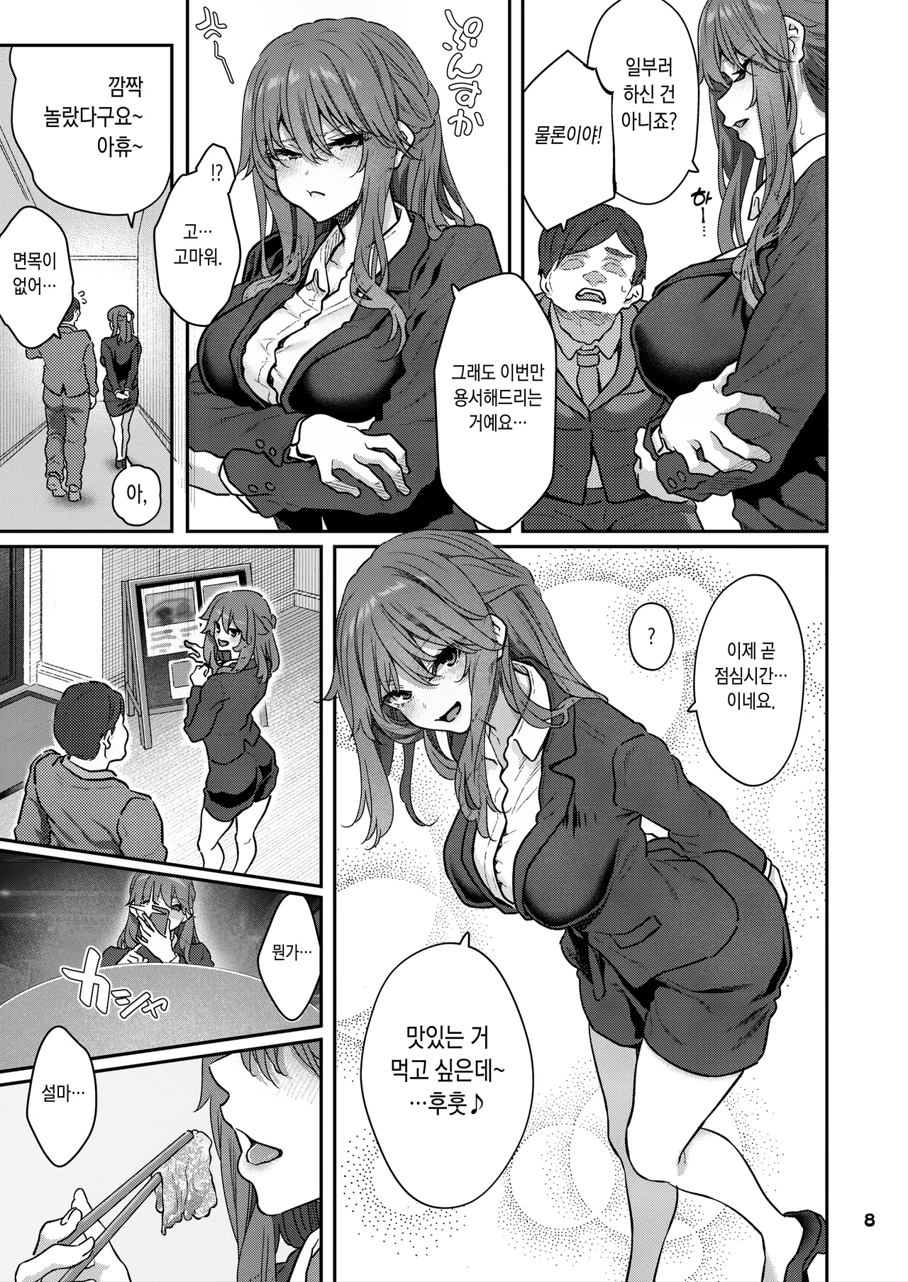 【ハメ撮り（睡】 芳野深紀（24） 元部下 新婚 私服とスーツで page 9 full