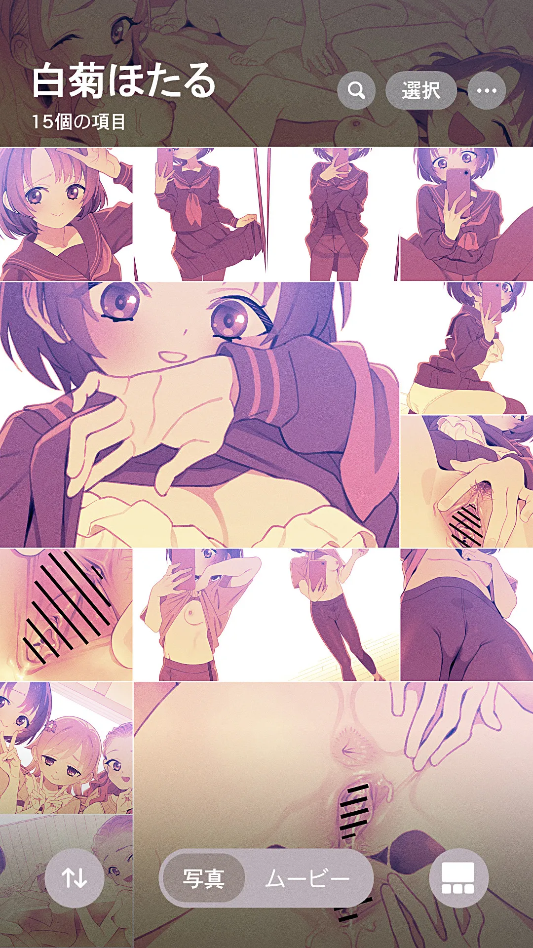 Hotaru-chan Jidori Album page 1 full