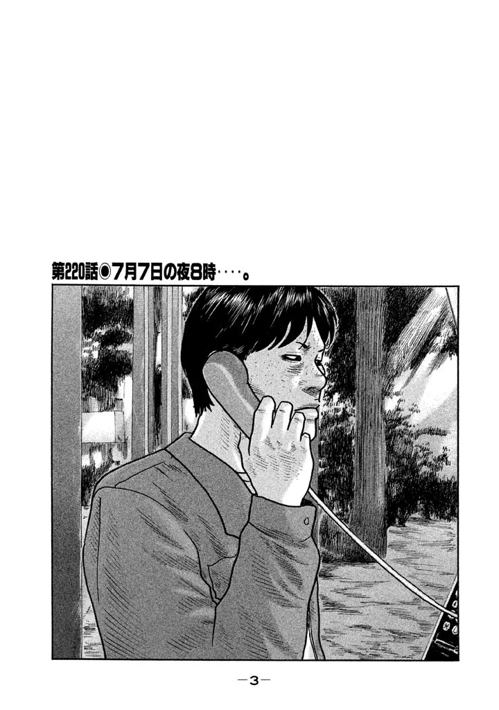 Naniwa Tomoare 2007 Volume 21 page 5 full