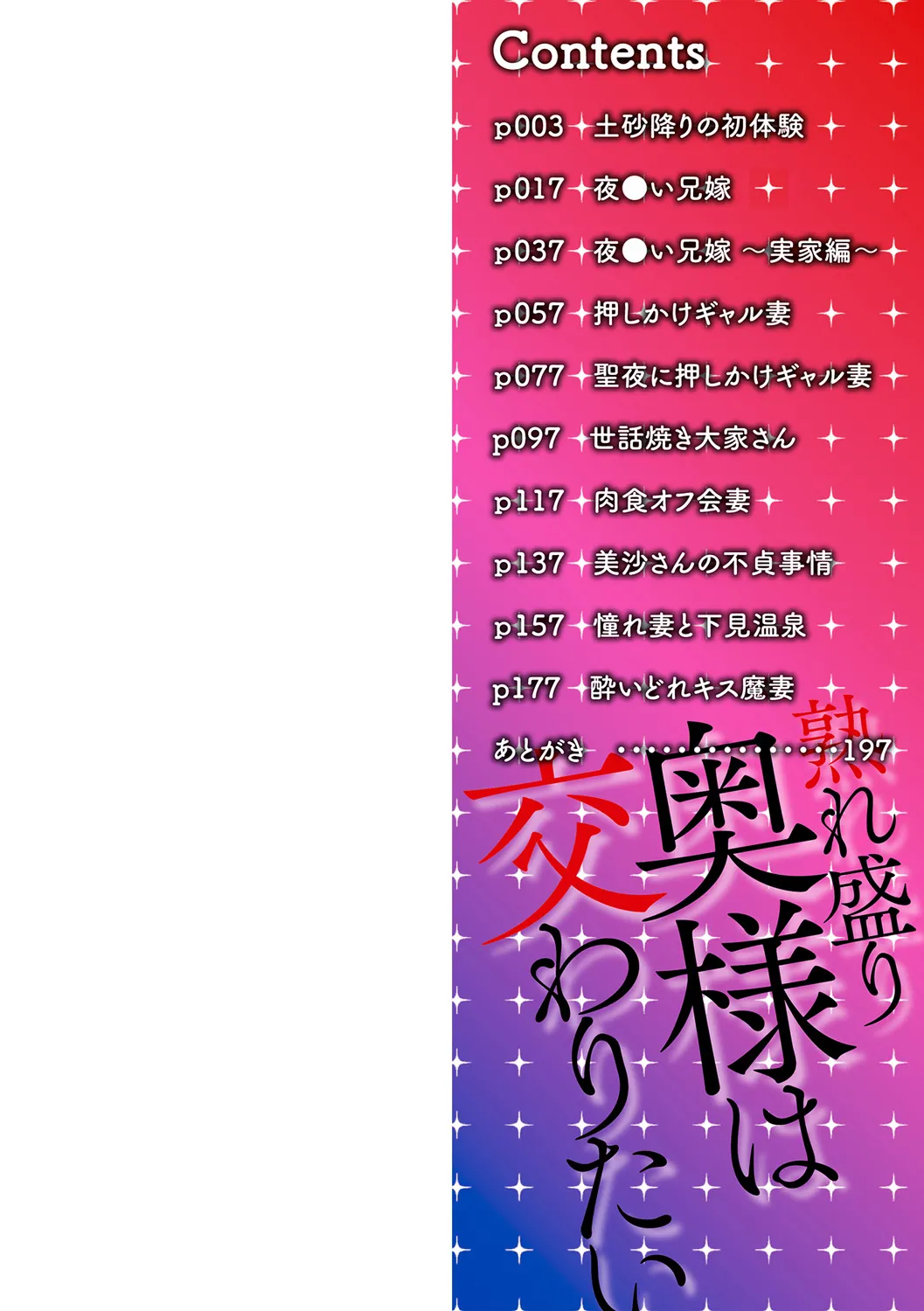 Urezakari Oku-sama wa Majiwaritai Ch. 6, 8-9｜La Esposa Madura Quiere Tener Sexo Cap. 6, 8-9 page 2 full